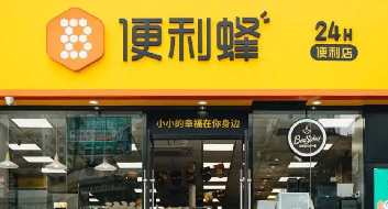 Publicity video of Convenient Bee Store Operation System (English)