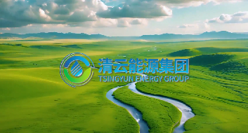 清云能源集团德州项目宣传片